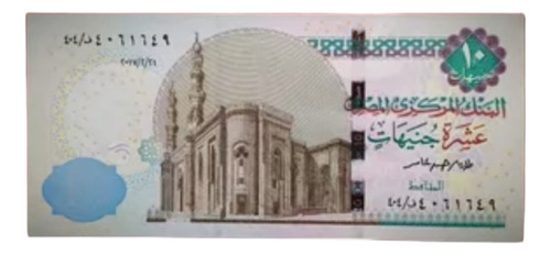 Billete 10 Pounds Egipto 2017 Sin Circular Pick 73 C.14 Unc