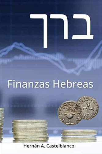 Finanzas Hebreas (spanish Edition), De Hernán A. Castelblanco. Editorial Barker & Jules, Llc (16 Junio 2022) En Español