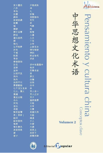 Pensamiento Y Cultura China Conceptos Clave - Volumen 2, De Varios Autores. Editorial Popular, Tapa Blanda En Español
