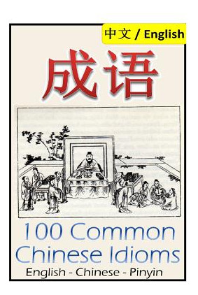 Libro Chengyu: 100 Common Chinese Idioms: Illustrated Wit...
