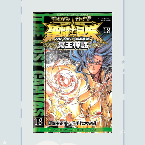 Manga Saint Seiya: The Lost Canvas - Mei Shinwa Tomo 18