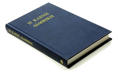 Novo Testamento Em Grego | Textus Receptus Koiné | Capa Dura