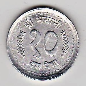 Asia Moneda De Nepal Año 1988 (2045) Valor 10 Paisa