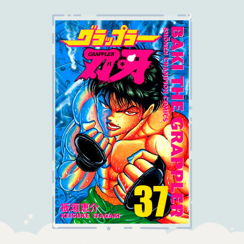 Manga Grappler Baki Tomo 37