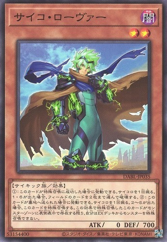 Psychic Rover (dabl-sp035) Yu-gi-oh!