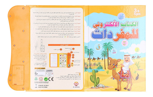 Libro De Sonidos Para Aprender Árabe Para Niños, Divertido E