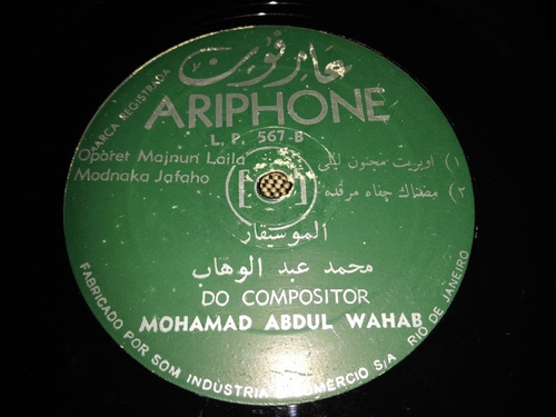 Lp Ariphone Discos Arabes - Mohamad Abdul Wahab (Usado)