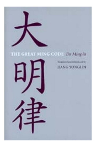 The Great Ming Code / Da Ming Lu - Jiang Yonglin. Eb6