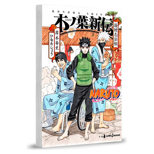 Manga Jbc: Naruto:  A Verdadeira História Da Folha Vol.único