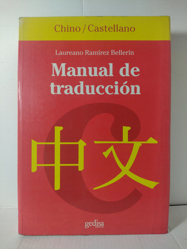 Manual De Traducción Chino Castellano / Laureano Ramírez B.