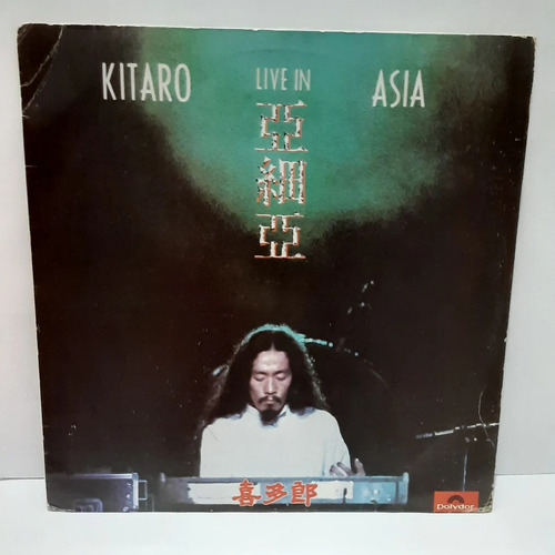 Lp - Vinil - Kitaro  Live In Asia - 1985