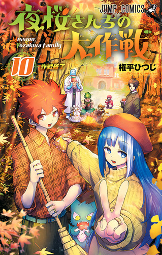 Missão Família Yozakura - 10, De Hitsuji Gondaira. Editora Panini, Capa Mole Em Português