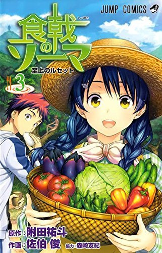 Food Wars 3 Shokugeki No Soma - Tsukuda,yuto/saeki,shun