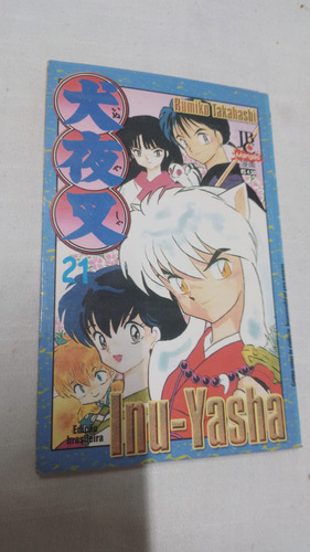 Gibi Inu-yasha - N° 21 - Editora Jbc ( 7748 ) (Usado)
