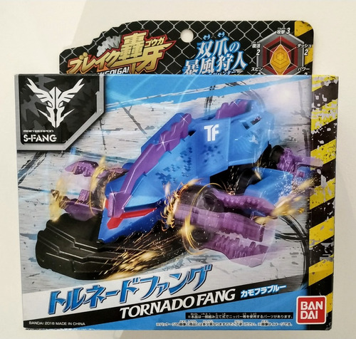 Bandai - Break Go!ga! - Tornado Fang