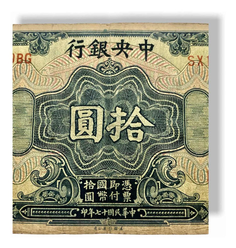 Billete China De 10 Dólares Shanghai Año 1928 Banco Central (Usado)