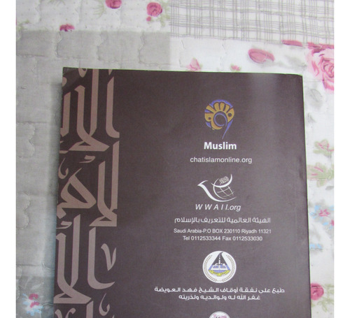 A Mensagem Do Islam - Dr. Abdurrahman Al-sheha (Usado)