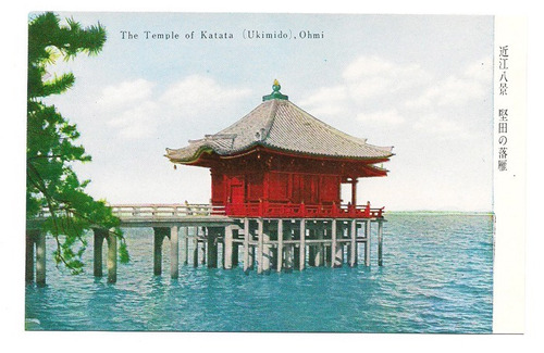 Postal Japon Templo Katata Ukimido Ohmi Numero 190 B3