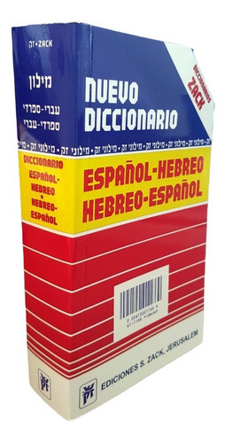 Diccionario Español-hebreo Y Fonética Moderno Completo Zack