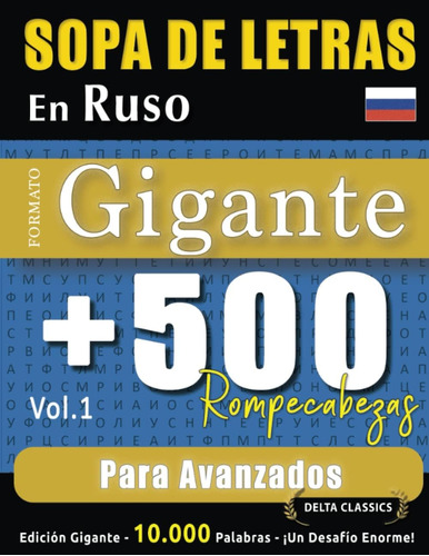 Libro: Sopa De Letras En Ruso Formato Gigante: 500 Rompecabe