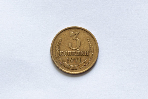Moneda - Rusia - Colección - Numismática - Kopeks - 1971