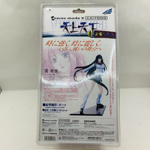 Avex Mode - Tenjho Tenge - Maya Y Aya Natsume - Bome Edition