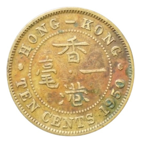 Hong Kong 10 Cents 1950 Hk#01