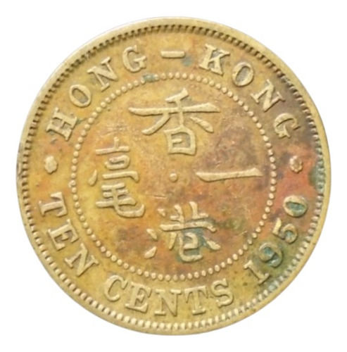 Hong Kong 10 Cents 1950 Hk#01 (Usado)