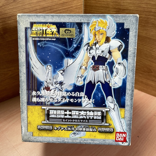 Hyoga De Cisne V1 Primera Edicion Myth Cloth Saint Seiya