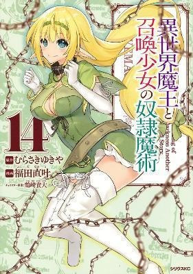 How Not To Summon A Demon Lord (manga) Vol. 14  (bestseller)
