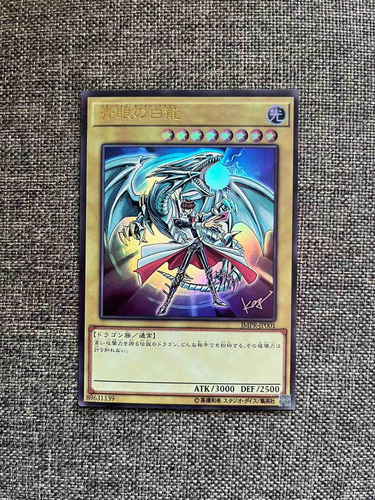 Yugioh, Dragón Blanco, Zeto Kaiba, Ojos Azules Carta.