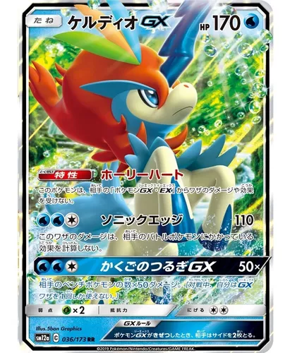 CARTAS DE POKÉMON MELOETTA BÁSICO ps 90 DEL AÑO 2019 Nº648