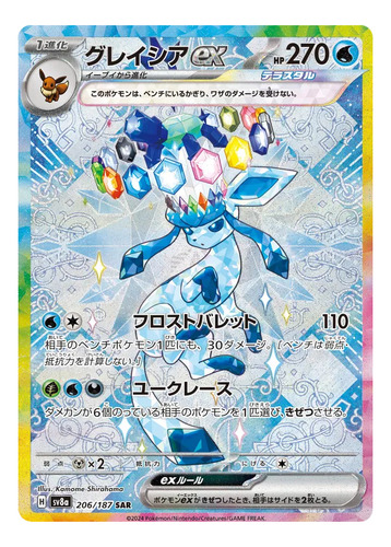 Pacote Pokémon Tcg Terastal Festival Ex Jap Booster em japonês