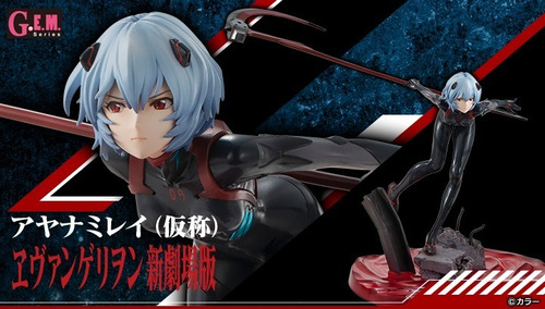 Rei Ayanami Evangelion Megahouse Kotobukiya Bishoujo