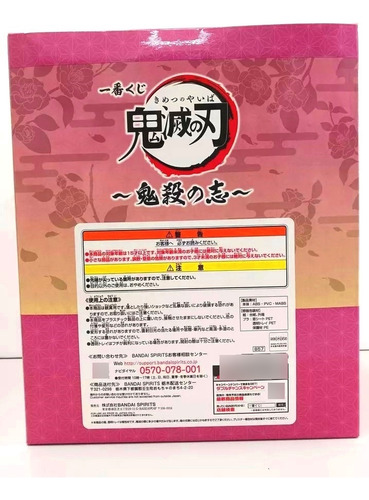 Figura Demon Slayer Nezuko Kamado Layer Scape Bandai Jp