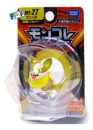 Yamper Monster Collection Takaratomy Tomy