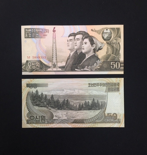 Imagen 2 de 3 de Corea Del Norte - Asia - 50 Won - Año 1992 - Unc - P# 42