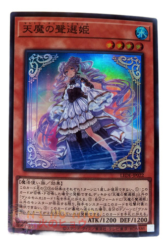 Yugioh Ef Selettrice Vaalmonica Super Rare Ocg Japones Lede