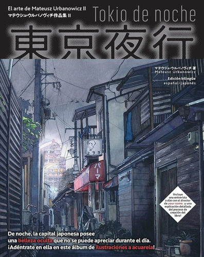Tokio De Noche, De Mateusz Urbanowicz., Vol. 1. Editorial Tomodomo, Tapa Blanda En Español, 2022