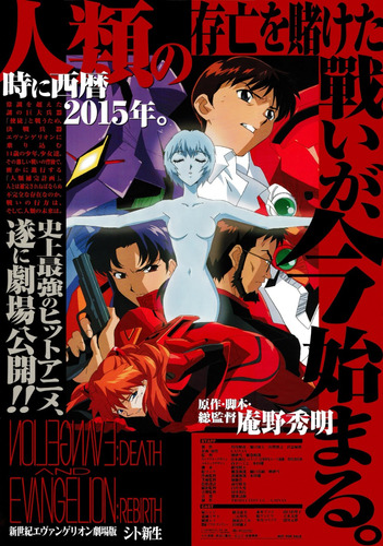 Posters Neon Genesis Evangelion Anime Cine Banner 100x70 Cm