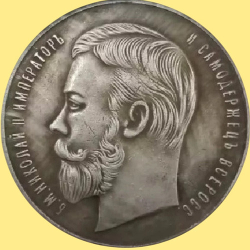 Moeda Da Rússia Comemorativa Da Coroação De Nicolau Ii- 50mm