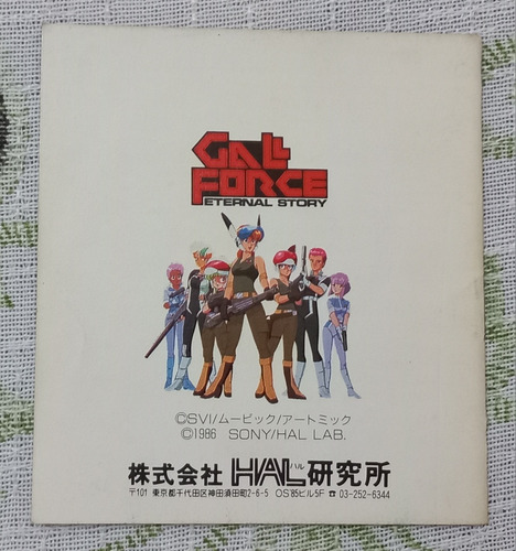 Gall Force Eternal Story | Stg | Famicom Disk (Usado)