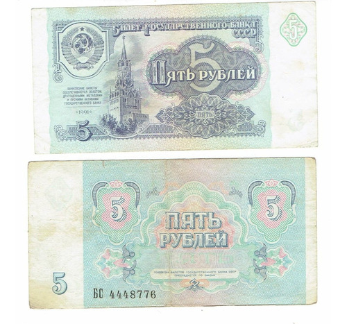 Billete De Rusia, 5 Rublos, 1991.  Jp