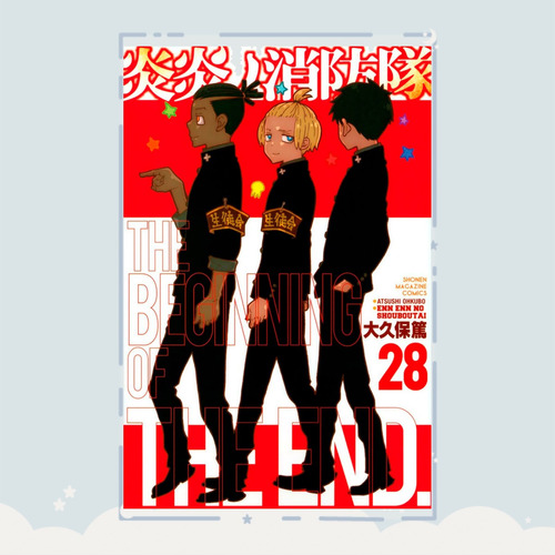 Manga En'en No Shbtai Tomo 28