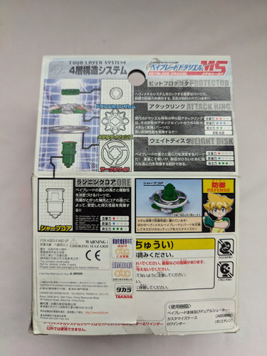 Beyblade Metal Fight Hasbro A-125 Hms Draciel (Usado)
