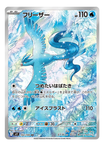 Pokémon Tcg Battle Partners Sv9 Booster Box Japonés Sellado