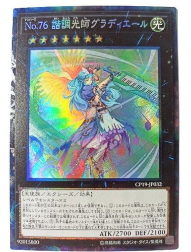 Yugioh Rare Number 76: Harmonizer Gradielle Ocg Waifu