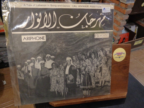 AriPhone Música Árabe Dance Lebanon Vinilo Brasil Rareza F