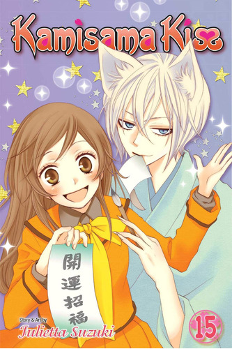 Libro: Kamisama Kiss, Vol. 15 (15)