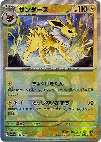 Pokémon Journey Together Pokémon Tcg 2025 | MercadoLivre